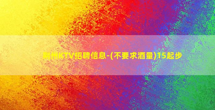 马鞍山酒吧招聘